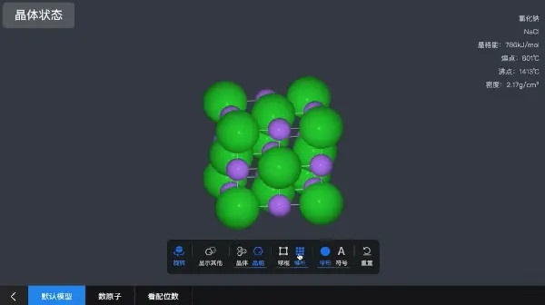 NB化学实验截图