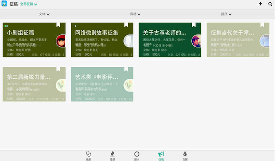 壹剧本截图