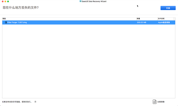 EaseUS Data Recovery Wizard截图