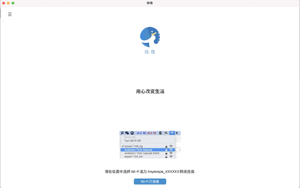 AnyScope截图