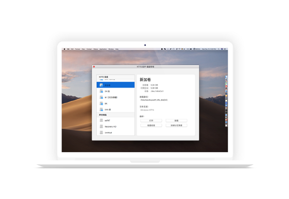 赤友NTFS助手截图