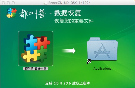 都叫兽数据恢复软件截图