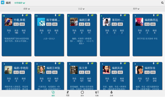 壹剧本截图