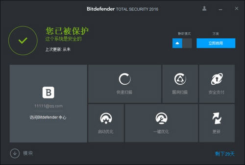 Bitdefender杀毒软件Mac版界面展示