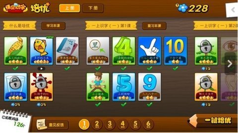 悟空识字Mac版截图