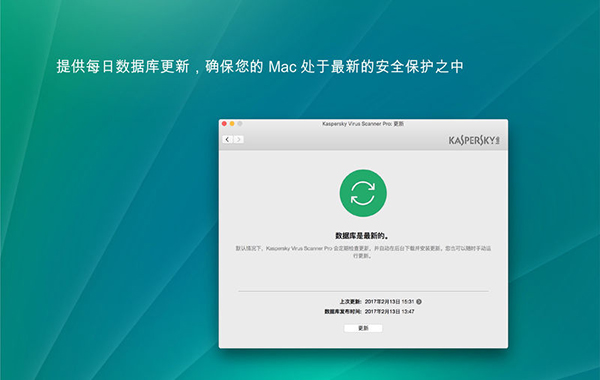 卡巴斯基截图