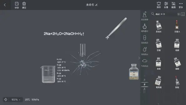 NB化学实验截图