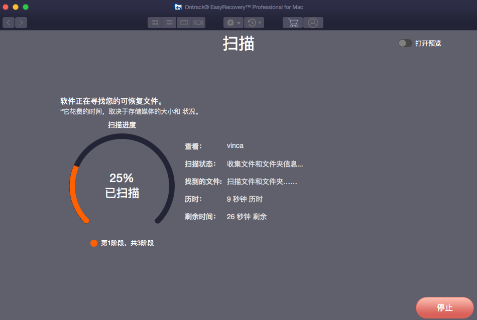 EasyRecovery14-Professional截图