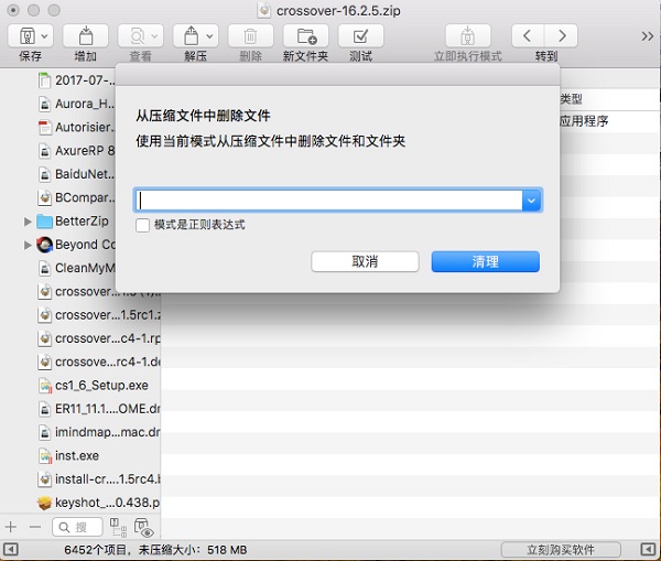 BetterZip截图