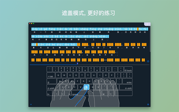 Typing Mode截图