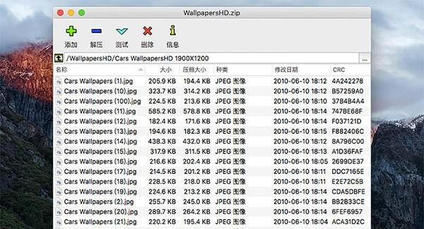 ZipX截图
