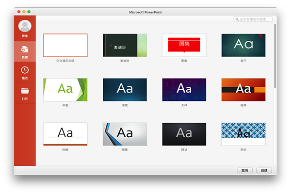 powerpoint截图