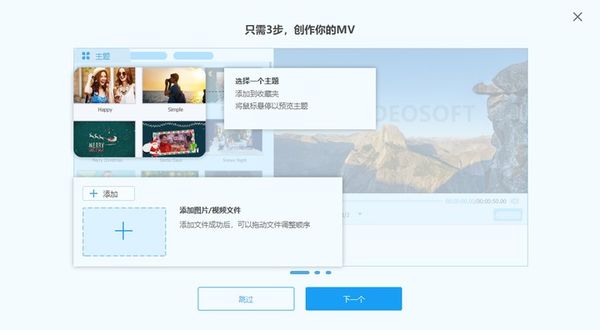 4Videosoft Video Converter Ultimate for Mac截图