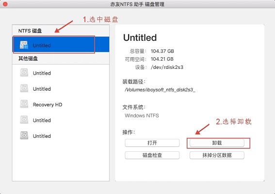 赤友NTFS助手截图