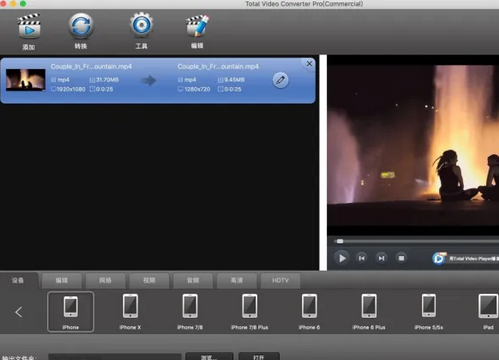 iMoviesoft Total Video Converter Pro for Mac截图