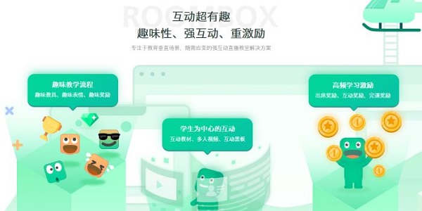 新东方云教室截图