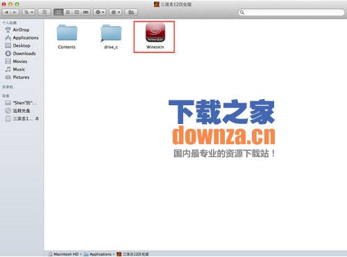 三国志12for mac中文版截图