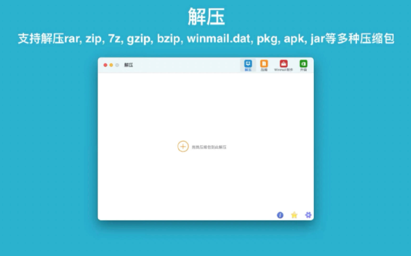 RAR Extractor Max软件界面
