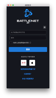 战网截图