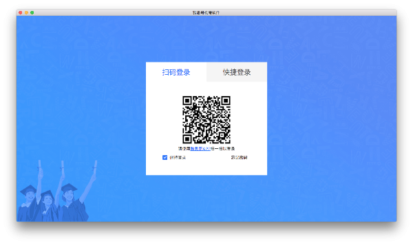 雅思哥机考截图