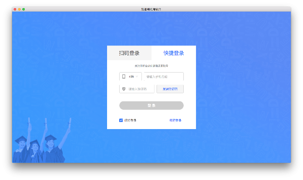 雅思哥机考截图