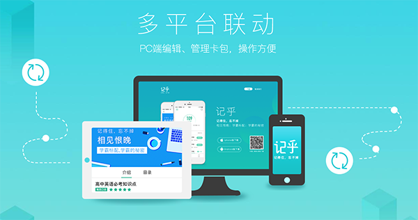 记乎截图