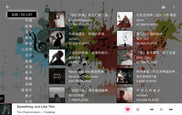 ieaseMusic截图