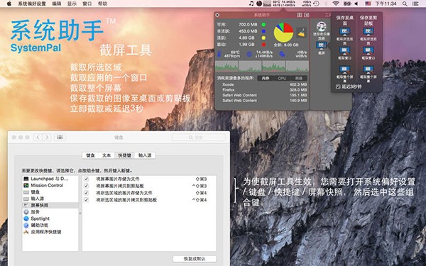系统助手截图