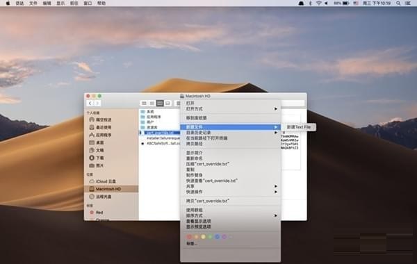 快捷菜单截图