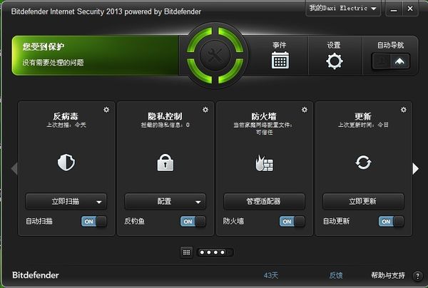 Bitdefender杀毒软件Mac版界面展示