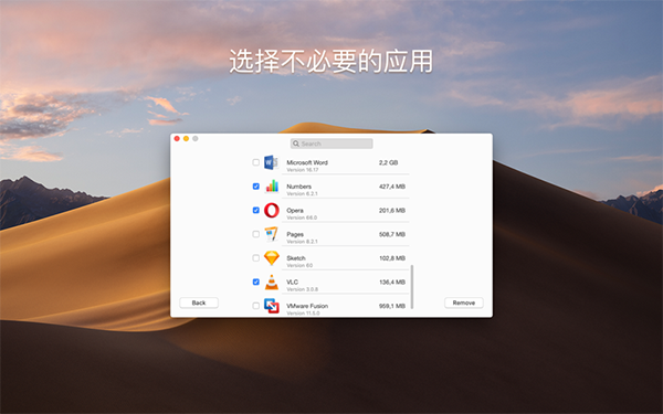 卸载老师截图
