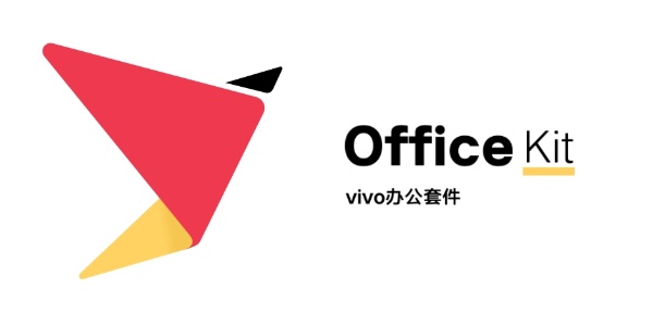 vivo办公套件Mac版界面展示