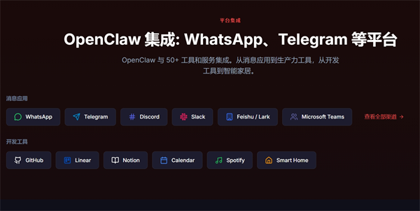 OpenClaw(小龙虾AI助手)截图