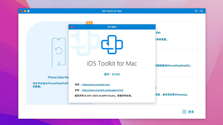 AnyMP4 Data Recovery Mac截图