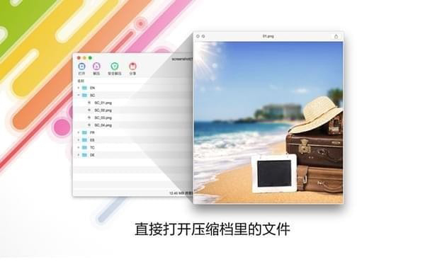 Dr.Unarchiver截图