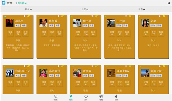 壹剧本截图