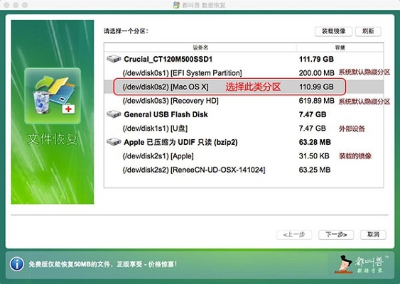 都叫兽数据恢复软件截图