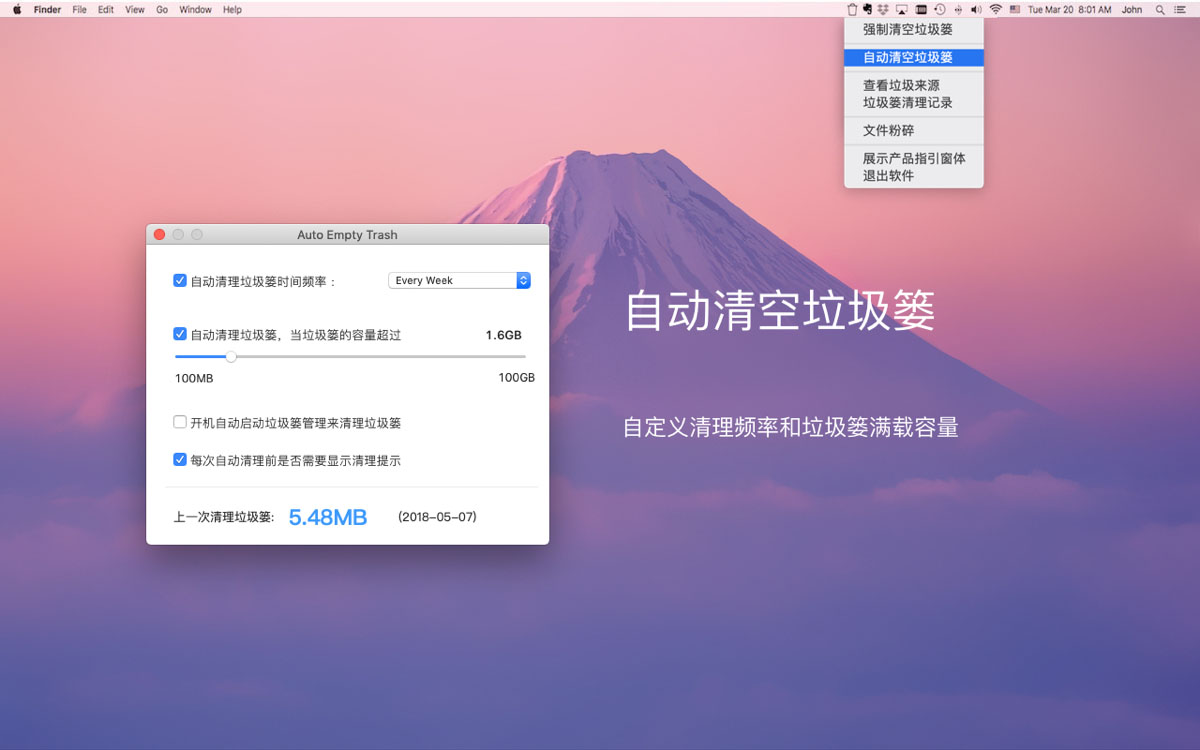 Better Trash Mac截图