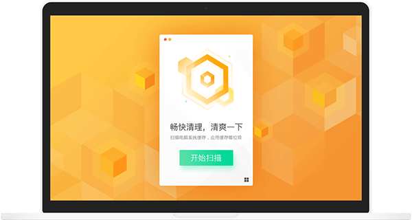 腾讯柠檬清理截图