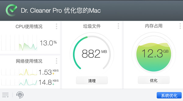 Dr.Cleaner Pro截图