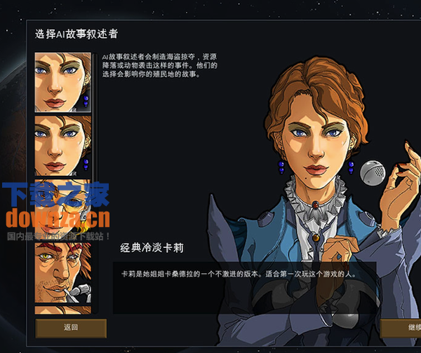 环世界Mac版截图