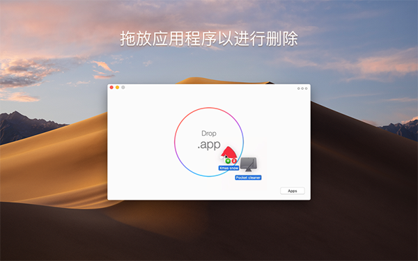 卸载老师截图