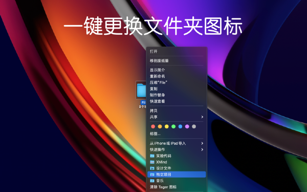 Tager截图
