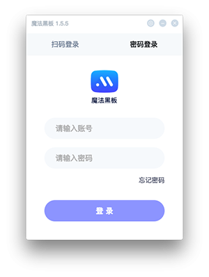 魔法黑板截图