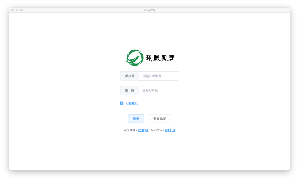 环保小智截图