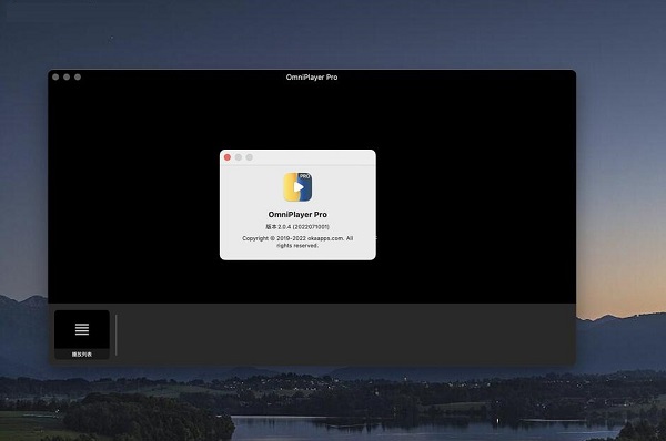 OmniPlayer Pro截图