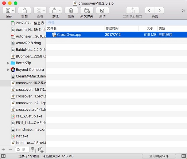 BetterZip截图