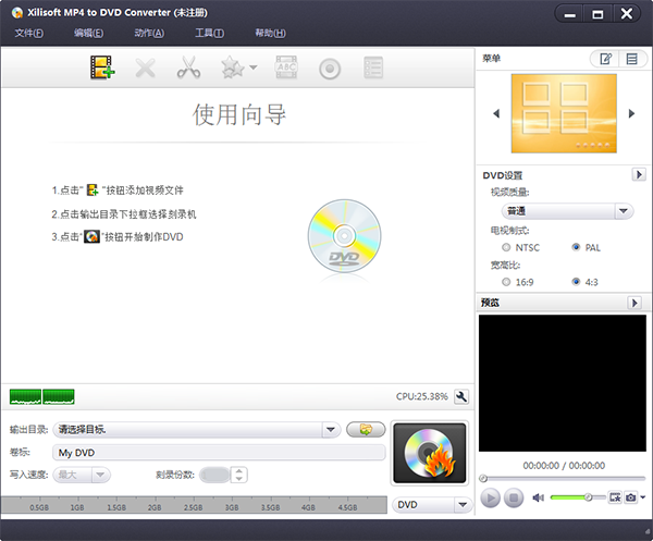 Xilisoft MP4 to DVD Converter For Mac截图