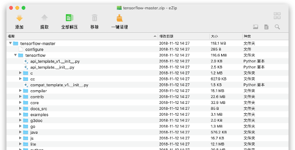 MacZip Mac截图