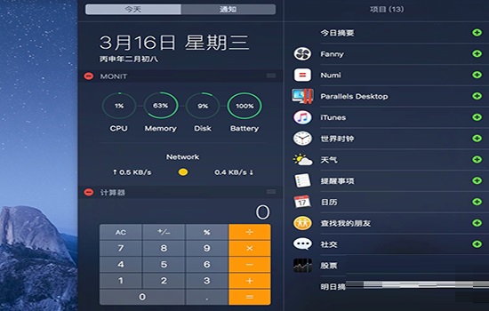 Fanny截图